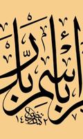 Caligrafia islâmica Wallpapers imagem de tela 1