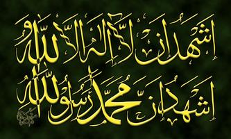 Calligraphie islamique d'écran capture d'écran 2