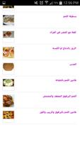 اكلات الطبخ مغربي screenshot 2