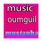 اغاني مصطفى أومكيل biểu tượng