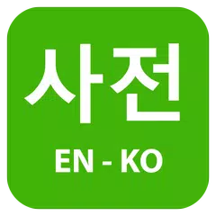 Korean English Dictionary APK Herunterladen