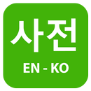 Korean English Dictionary-APK