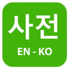 ikon Korean English Dictionary