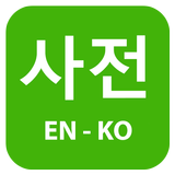 Korean English Dictionary icône