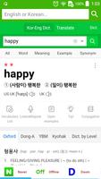 Korean English Dictionary スクリーンショット 1