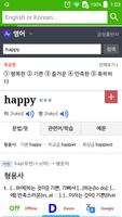 Korean English Dictionary screenshot 2