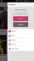 하나투어 패키지 ảnh chụp màn hình 3