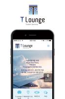 티라운지 - 해외 자유여행객의 쉼터 постер