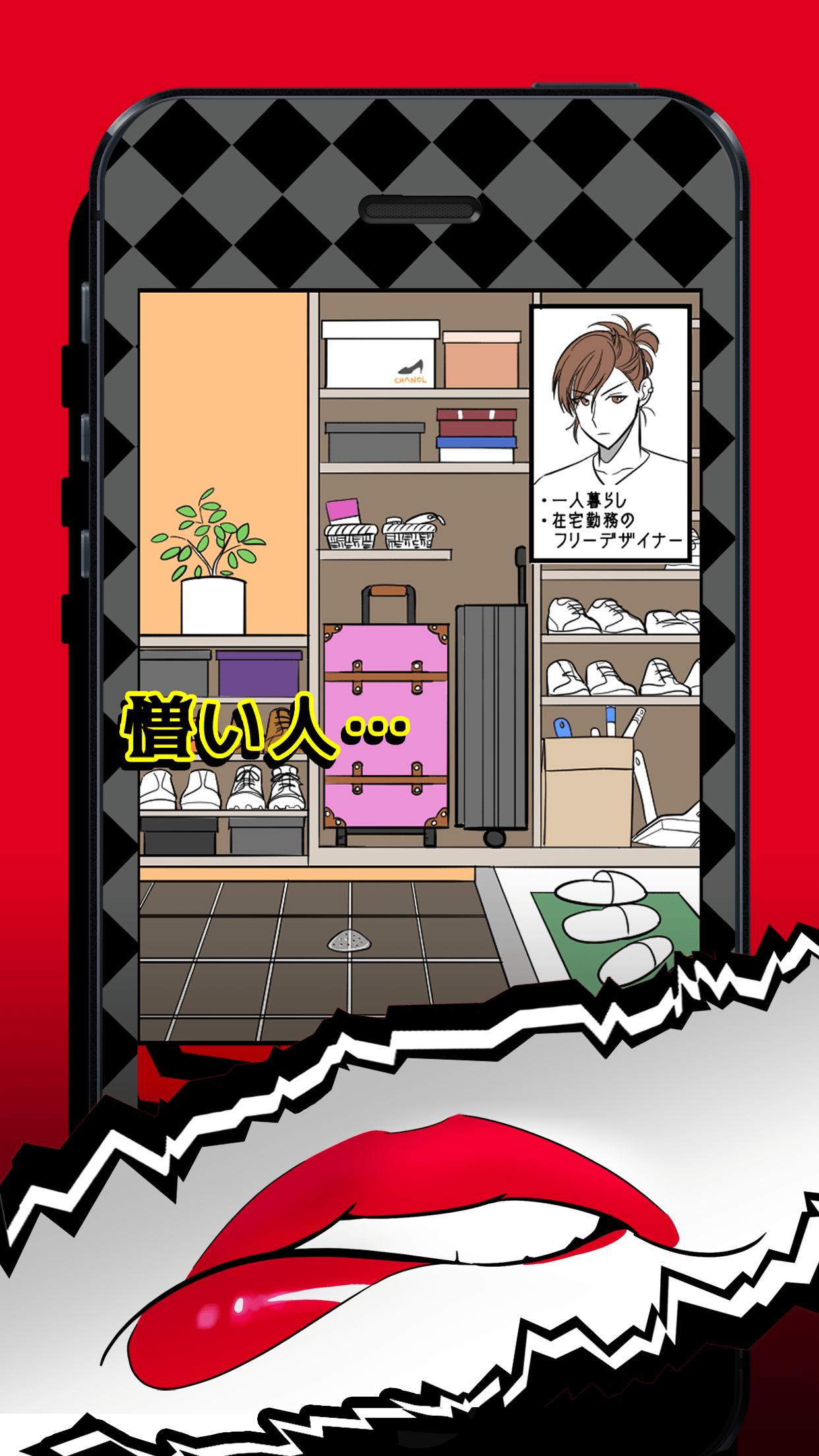 Dangerous 浮気 愛なんていらない 彼から脱出したい For Android Apk Download