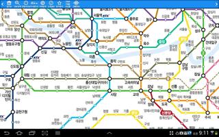 지하철,코레일전철톡 운영중지 screenshot 1
