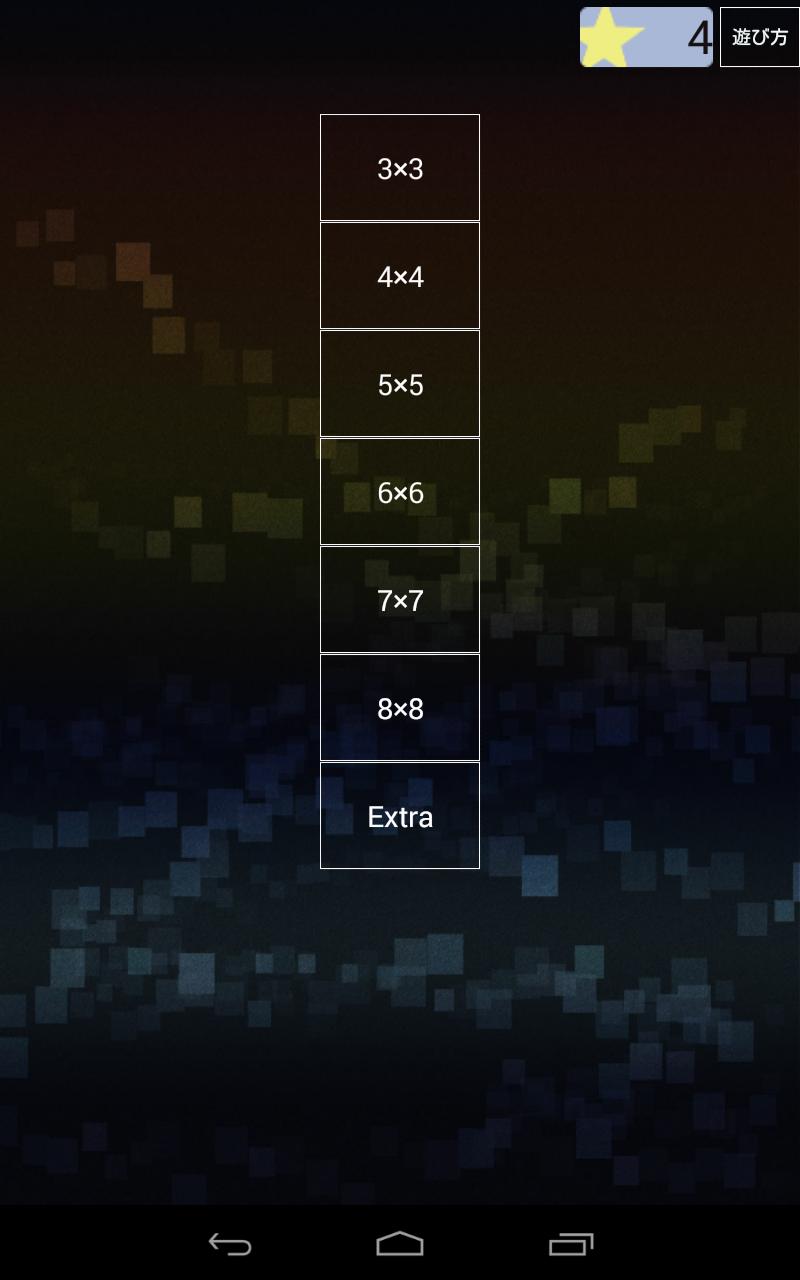 小学生からの論理パズル スクエアパズル For Android Apk Download
