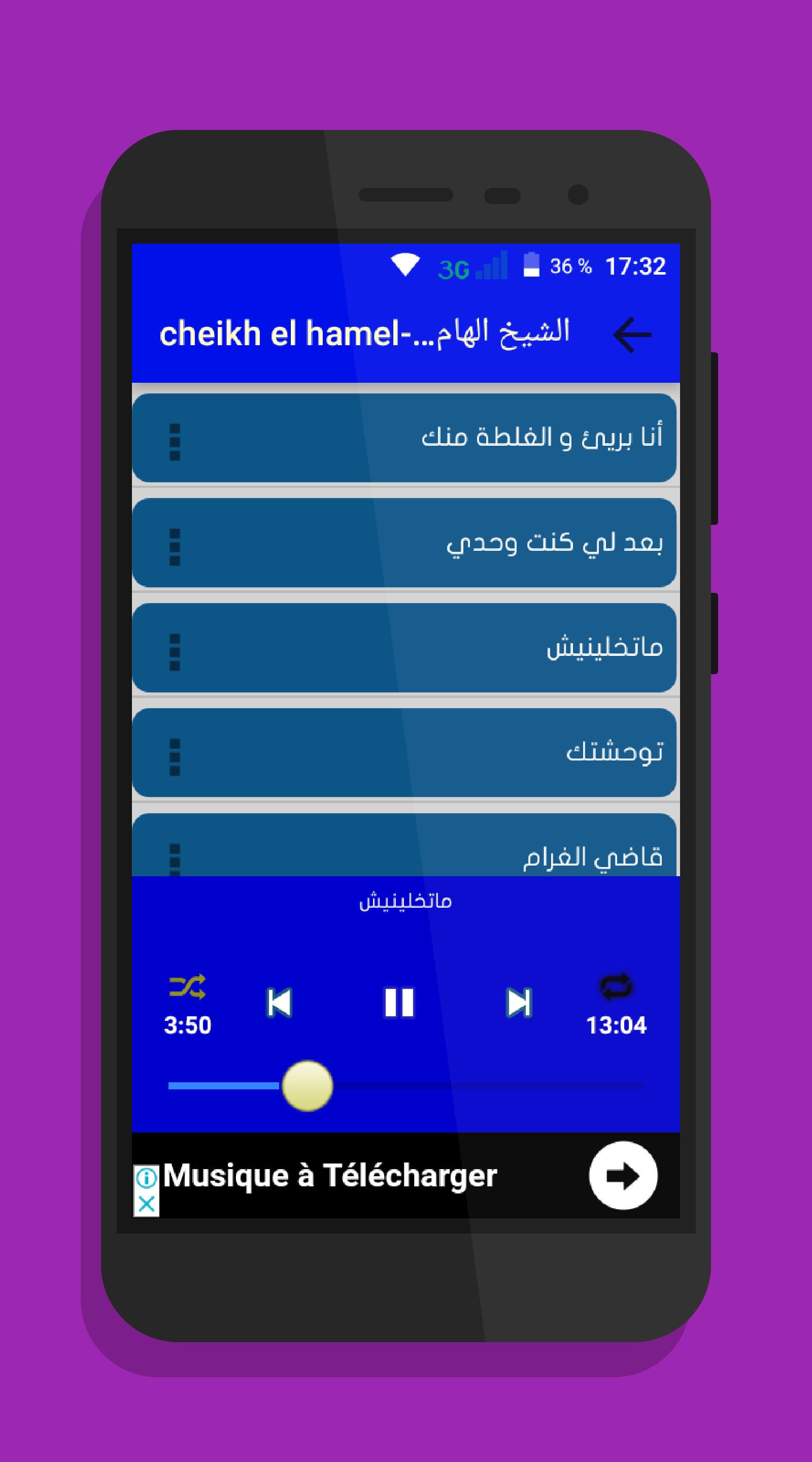 TÉLÉCHARGER CHEKH LHAMEL MP3 CHEKH LHAMEL MP3 TÉLÉCHARGER