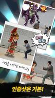 역사탐험대AR скриншот 2