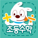 씽크매스 개념똑똑 초등수학  4학년 1학기 APK