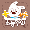 씽크매스 개념똑똑 초등수학 6학년 1학기 APK