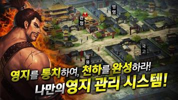 천지를 베다 скриншот 1