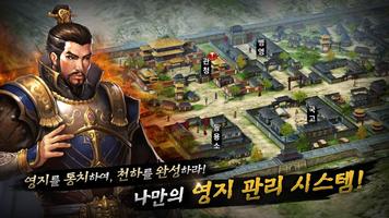 천지를 베다 syot layar 1