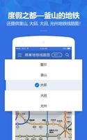 韩巢韩国地铁 تصوير الشاشة 3