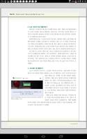 Hancom PDF Viewer Netffice 24 screenshot 1