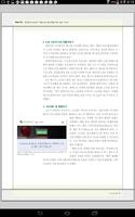한컴 PDF 뷰어 (넷피스 24) تصوير الشاشة 1