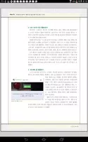 한컴 PDF 뷰어 (넷피스 24) Screenshot 1