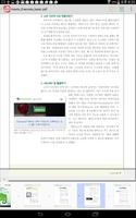 한컴 PDF 뷰어 (넷피스 24) capture d'écran 2