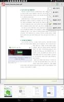한컴 PDF 뷰어 (넷피스 24) captura de pantalla 3