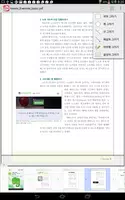 한컴 PDF 뷰어 (넷피스 24) Screenshot 3