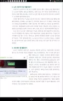 한컴 PDF 뷰어 (넷피스 24) Screenshot 4
