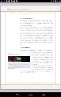 한컴 PDF 뷰어 (넷피스 24) Screenshot 6