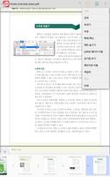 한컴 PDF 뷰어 (넷피스에듀) スクリーンショット 1