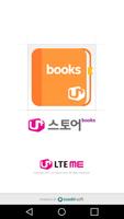 U+스토어 books [U+북마켓 이북/만화] الملصق
