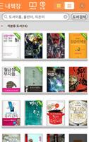 U+스토어 books [U+북마켓 이북/만화] 截圖 1