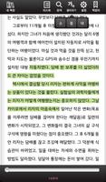 برنامه‌نما U+스토어 books [U+북마켓 이북/만화] عکس از صفحه