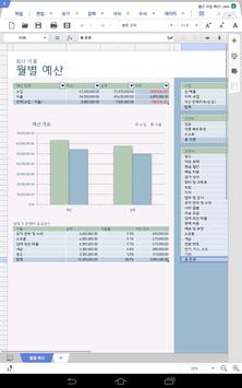 hancom office 2014 free download for windows
