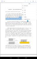 한컴오피스 한워드 (넷피스 24) capture d'écran 3