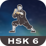 Chinese Character Hero - HSK 6 图标