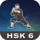 Chinese Character Hero - HSK 6 أيقونة