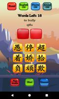 Chinese Character Hero - HSK 6 Plakat