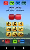 Chinese Character Hero - HSK 6 screenshot 2