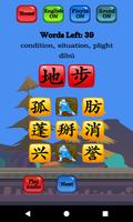 Learn Mandarin - HSK 6 Hero پوسٹر