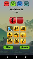 Chinese Character Hero - HSK capture d'écran 1