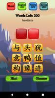 Chinese Character Hero - HSK screenshot 3