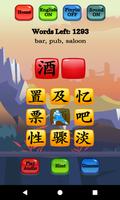 Chinese Character Hero - HSK P تصوير الشاشة 3