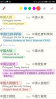 Panda Chinese Dictionary capture d'écran 2