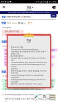 Korean Learners' Dictionary Ekran Görüntüsü 3