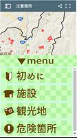 島田商業(17_07)　handy hazard map capture d'écran 1