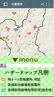 島田商業(17_07)　handy hazard map capture d'écran 3