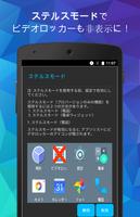 Video Locker (Japonés) captura de pantalla 3