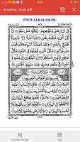 Surah Ar Rahman اسکرین شاٹ 3